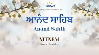 Anand Sahib (ਆਨੰਦ ਸਾਹਿਬ)  #nitnem #guruamardasji