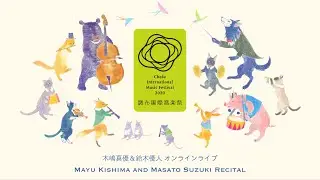 [@CIMF2020 Archives] Mayu Kishima and Masato Suzuki Recital