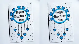 Лучшая открытка ко Дню учителя! Поделка из белой бумаги без клея / Открытка ко Дню учителя / Идея...