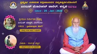 Music Meditation 25/01/2026 Pmc Kannada
