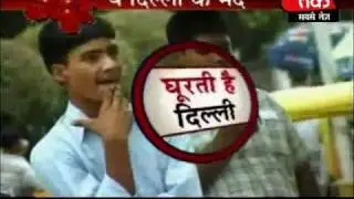 Eyes staring girls in Delhi