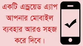 This is Android Assistant. It's Very Useful for Android User - SMC Technology