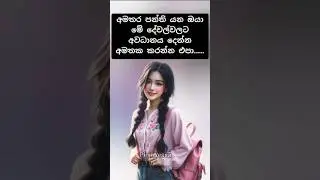 ටියුෂන් පන්තියේදී මේ දේවල් ගැන සැලකිලිමත් වෙන්න 😉🤫