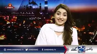 Sheikh Rasheed Say Aik  Anokha Matalbah !!! Mazeed Janiya Is Video Main | 24 News HD