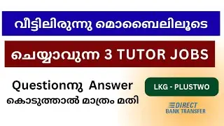 വീട്ടിലിരുന്നു മൊബൈലൂടെ ചെയ്യാവുന്ന 3 Tutor Jobs | അരമണിക്കൂർ മാത്രം 