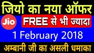 Jio New Recharge Offer 2018 : Recharge 399 Get 799 | 200% Cashback Offer