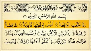 Surah Al-Waqiah Full With Arabic Text | Sheikh Alaa Aqel | Ep - 004 #surahwaqiah