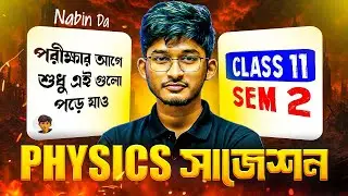 Class 11 Semester 2 Physics Final Suggestion 🔥 | WBCHSE | Most Important Topics