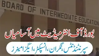 Board of Intermediate and Secondary Education Department Jobs 2025 - BISE Jobs - How To Apply Online