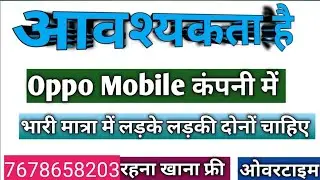 oppo mobile company job 2022 | new job vacancy oppo mobile company | oppo mobile company job vacancy
