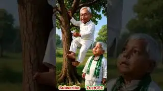 🤣 Nitish जी का PM बनने का सपना | Lalu vs Nitish | Bihar Election Satire #funny #trending #shorts