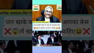 ❌😱Paan khake court me aa gaye waqil saheb saheb judge ne case khariz karne ko😱❌