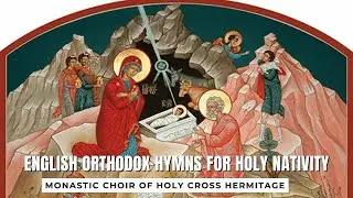 English Orthodox Hymns for Holy Nativity by Monastic Holy Cross Hermitage Choir