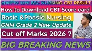 📌🔥BSC NURSING CBT Result published |  How to Download CBT Score card &diams;️ GNM New Notice Update 2026||
