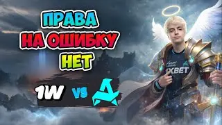 Права на ОШИБКУ НЕТ! Aurora vs 1w Team - ESL One Birmingham 2026