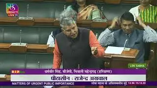 Shri Dharambir Singh on Matter of Urgent Public Importance in Lok Sabha:15.12.2022
