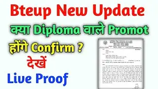 #bteup//Polytechnic Student होंगे Promot//Bteup New Update//bteup letest news//bteup notice today