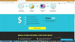 SEO МОНСТР - Урок 20 - Заказ прогона