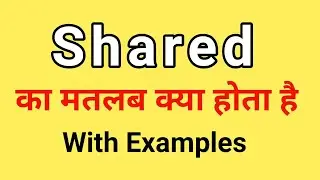 Shared Meaning in Hindi | Shared ka Matlab kya hota hai | Shared ka Hindi