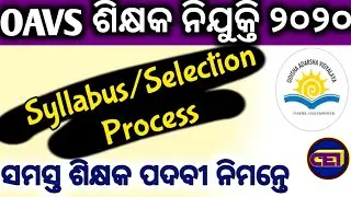 OAVS Teacher(TGT/PGT) Recruitment 2020।। Complete exam pattern and Syllabus।।All India can apply👍