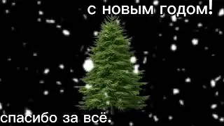 С новым годом!🎉🐴