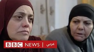 بي بي سي ترصد لحظة تواصل طفل فلسطيني مع والدته من مركز تحقيق إسرائيلي | بي بي سي نيوز عربي
