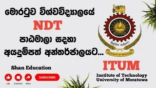 How to Apply for NDT Courses | Moratuwa University | NDT Application | ITUM Application | UOM 🎓📘
