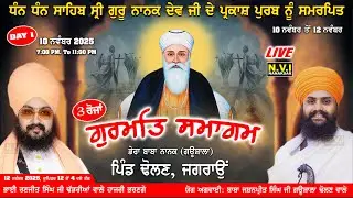 🔴Parkash Purab Gurmat Smagam Dera Baba Nanak GauShala Pind Dholan Jagraon | 10 Nov.2025 | Nvi