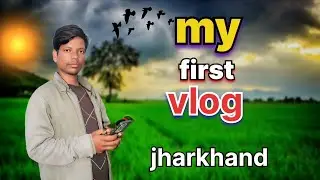 My first vlog 💐🙏💐 jharkhand intro 🥰 dhananjay Khandit Ss2