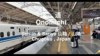 尾道旅行 中国地方之行 Onomichi Travel (4K)