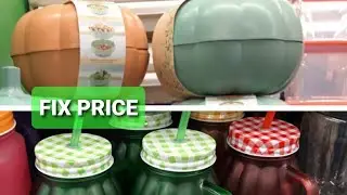 Fix price ✅ А Вы это уже видели? ☝️ Какие новинки!!!