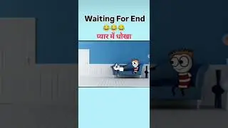 प्यार में धोखा😅😅 #reels #funny #explore #patipatnicomedy #tweencraft #kartik7082 #cartoon