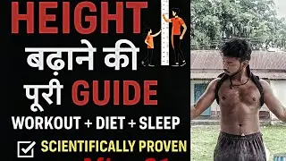 👉 Height बढ़ाने की पूरी Guide | Workout + Diet + Sleep | Scientifically Proven @Being_chaadwith-me 