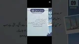 Qarz Ki Adaigi /Jaan Atki Rehti hai