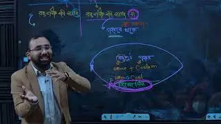 ঘাসফড়িং এর রক্ত সংবহনতন্ত্র | প্রাণির পরিচিতি | Animal Identification | Grasshopper | Zoology 2nd Ch