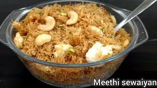Meethi sewaiyan recipe/Eid special recipe/seviyan recipe/Eid dessert/meethi seviyan