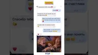 Уахаха 🤣#shorts #юмор #прикол #мем #смех #comedy #memes
