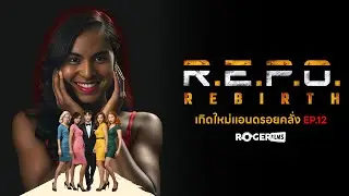 🔴 R E P O  Rebirth กำเนิดใหม่ แอนดรอยคลั่ง EP12