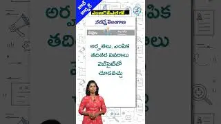 MRPL Recruitment 2024 | ONGC MRPC Recruitment Notification 2024 #namasthetelangana