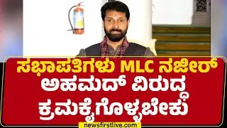 CT Ravi : ದೇಶಭಕ್ತರು ಇವರಿಗೆ ದೇಶದ್ರೋಹಿಗಳಂತೆ ಕಾಣುತ್ತಾರೆ | @newsfirstkannada