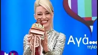 ΤΩΡΑ ΓΥΡΙΣΕ Η ΑΓΑΠΗ ΜΟΥ ΒΑΣΙΑ ΦΡΑΓΚΟΥ