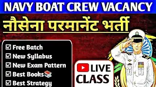Indian Navy Civilian Vacancy 2025 |Navy Boat Crew Vacancy Syllabus/Exam Pattern/Sallary |Full Detail