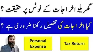 Reality of Personal Expenses Notic | FBR | 😔 🔥 😊 |