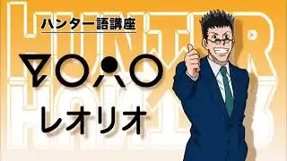 [Hindi Dub] HUNTER&times;HUNT... &bull; 1