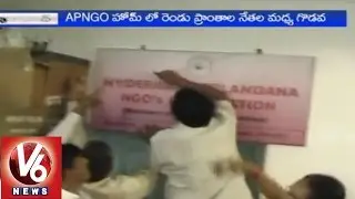 APNGO's & Hyderabad TNGO's clash over removal of association board (30-01-2015)