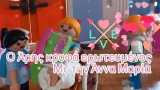 Ο Άρης κρυφά ερωτευμένος με την Άννα Μαρία;🤔 Η Άννα Μαρία χωρίζει με τον Νίκο!!😱 🦋(Butterflies gr)🦋