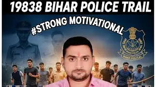 19838 BIHAR POLICE TRAIL _STRONG MOTIVATIONAL #RUNNING _VARDI APKE HATH ME