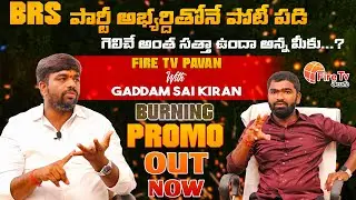 Uppal Leader Gaddam Sai Kiran Burning Interview Promo || Fire Tv Telugu🔥