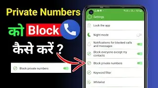 How to Block Private Calls on Phone | wrong number ko block karen 