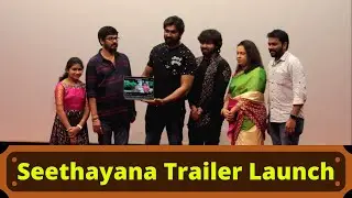 Seethayana Trailer Launched by RajaVardhan | Akshith ShashiKumar | Suddi Express